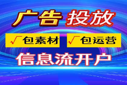 移动端广告优化：信息流代运营的技巧与案例